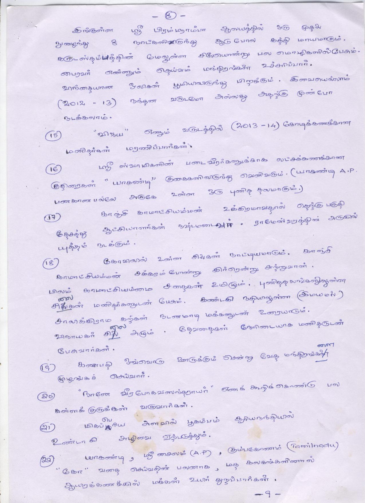 Kalagnanam In Telugu.pdf