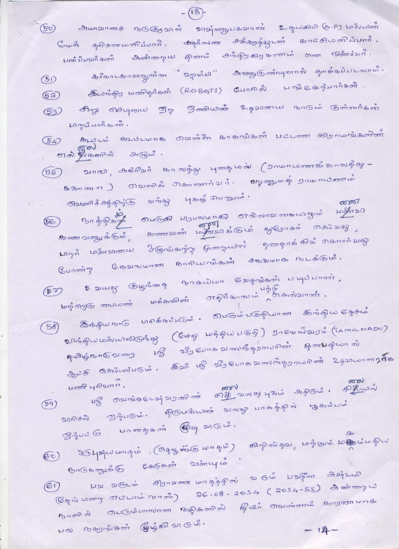 kalagnanam in telugu pdf download